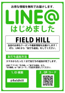 FIELD HILL御中_LINE@POP